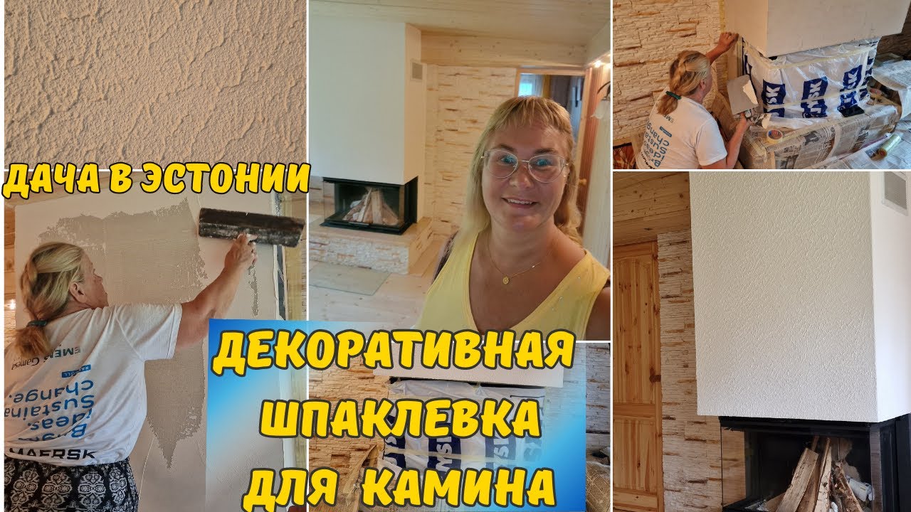 Камин-печь в доме.Облицовка камина.Как и чем облицевать камин на даче ...