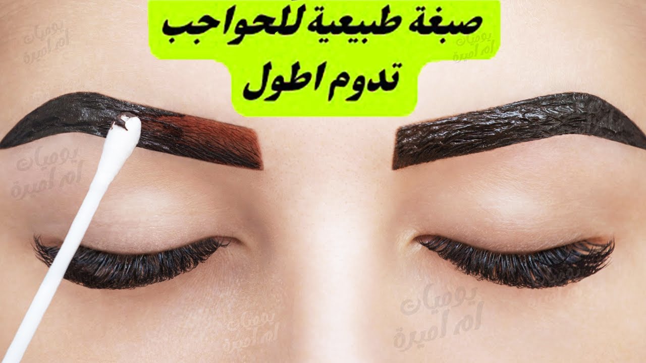 تاتو الحواجب✅ صبغة بمكونات طبيعية لتغطية شيب الحواجب