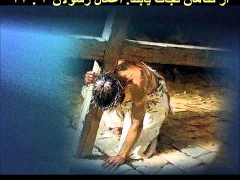 مسیح عیسی تنها راه نجات        