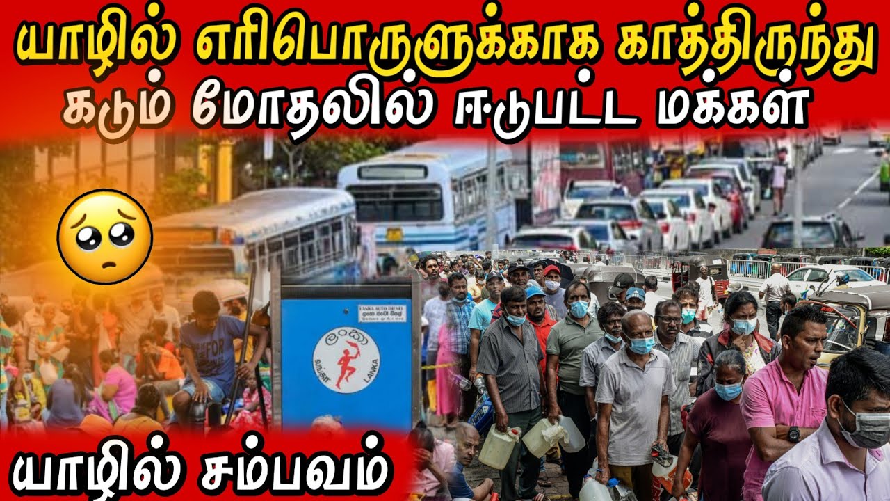 யாழில் எரிபொருள் தட்டுப்பாட்டினால் மீண்டும் வரிசையில் நிற்கும் மக்கள் 
