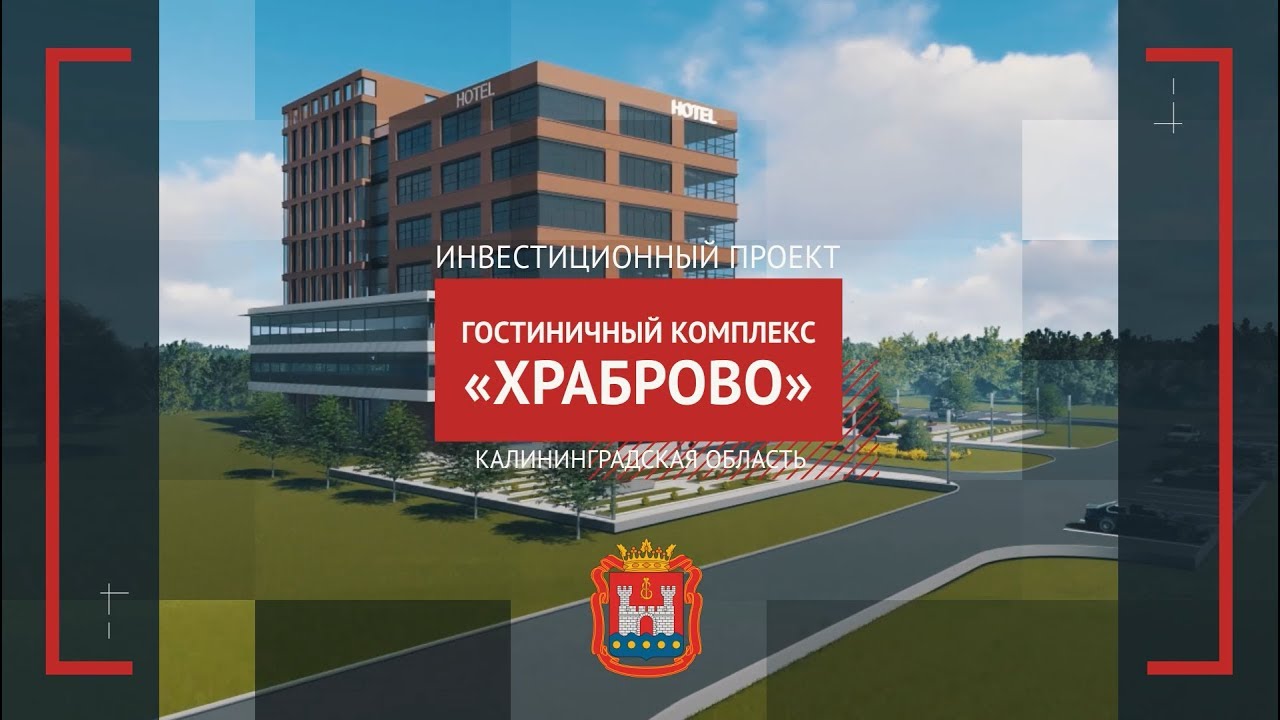 В Калининградской области ожидают 4 млн туристов за счет нового комплекса "Русск