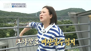 [구해줘! 홈즈] 내 집을 에워싸는 북한산 자락! 완벽한 입지를 자랑하는 덕팀의 매물, MBC 211010 …