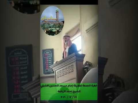 خطبة مؤثرة لفضيلة الشيخ أحمد حسين الربابعة رحمه الله