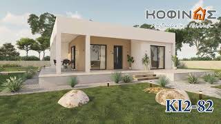Κοστολογημένη Κατοικία Ki2-82