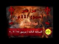 Psalms Of Holy Week مزامير أسبوع الآلام ليلة الإثنين الساعة الثالثة