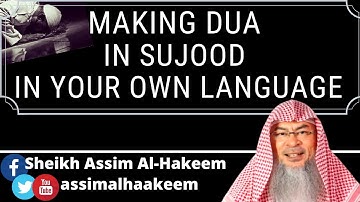 Making dua in sujood in your own language? | Sheikh Assim Al Hakeem