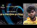  friendship song  gana praveen  saidpet sakthi  music  gsjohn  gana jeeva