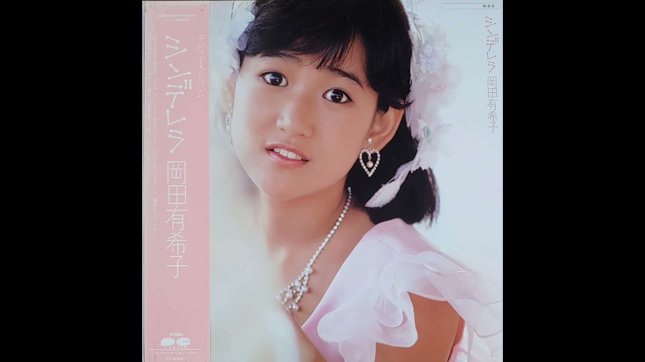 Yukiko Okada [岡田有希子] - リトルプリンセス - YouTube