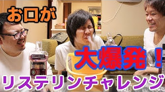 リステリン Youtube