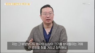 [팽창형 임플란트와 확대수술] 발기부전은 남성의 신체 인지에 영향을 미칩니다_발기부전이야기#32 비뇨기과전문의 박성훈_발기부전수술/팽창형세조각보형물