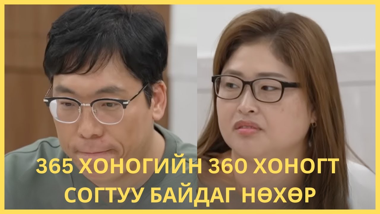 АРХИЧИН НӨХӨР БОЛОН ӨНЧИН ЭХНЭР...... (нэвтрүүлэг)