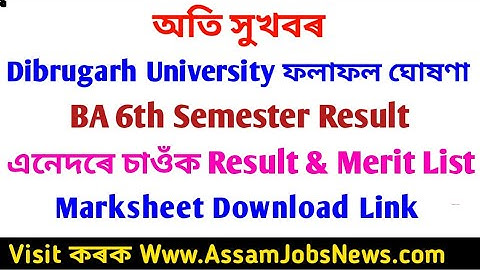Dibrugarh University 6th Sem Result Out 2020 - Download Marksheet & Check Result