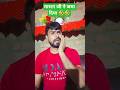 मास्टर जी ने जमा दिया 🤣#masterji #comedy #funny #sorts #viral #MastiAagaz #