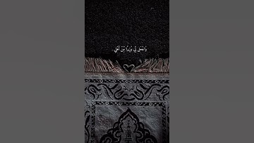 سوره طه💕|| قران كريم🤍|| بصوت القارئ شريف مصطفى || #قرآن كريم #الحمدلله و الشكر لله❣️