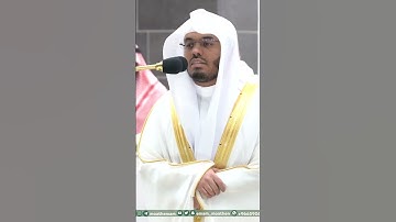لو أنزلنا هذا القرآن على جبل لرأيته خاشعا ~ تلاوة بأداء آسر للشيخ ياسر الدوسري -التلاوة كاملة بالوصف