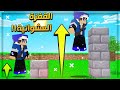 ماينكرافت : تمشي اكثر = تقفز اعلى !! || و فضيحة مرتضى رضاوي يستخدم قيم مود !!