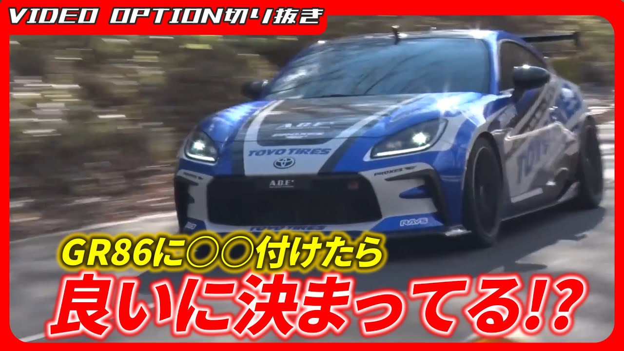 GR86 with cross transmission must be good! - YouTube