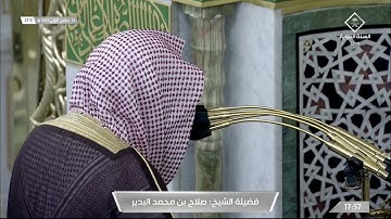 تلاوة رمضانية خاشعة لصلاة المغرب للشيخ #صلاح_البدير [فاطر 5-10] الخميس 26 جمادى الأولى 1443