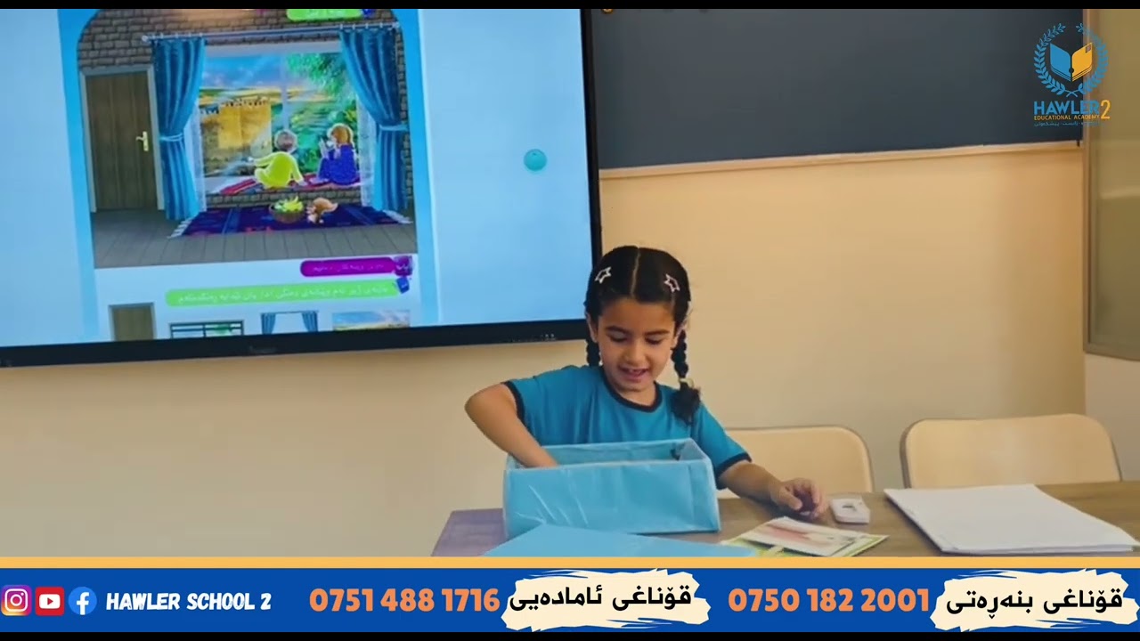 چالاکی پیتی سندووقی (د) پۆلی یەکەم 💙