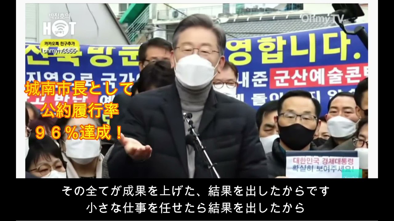李在明候補が惨めなほど切ない家族史について語った演説 Youtube 李在明候補が惨めなほど切ない家族史について語った演説 Youtube