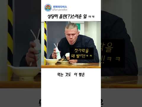 상당히 홀란(?)스러운 일 ㅋㅋ thumbnail