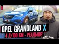 Opel Grandland X - гідний конкурент однокласникам: 4 л/100 км | Autogeek