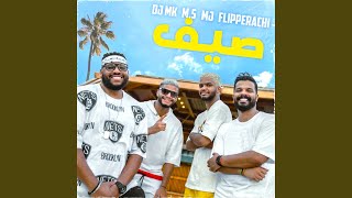 صيف (feat. Flipperachi)