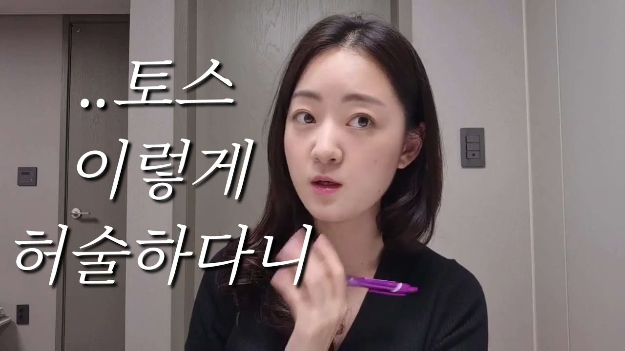 토익스피킹 시험 중 이게 가능 하다고?