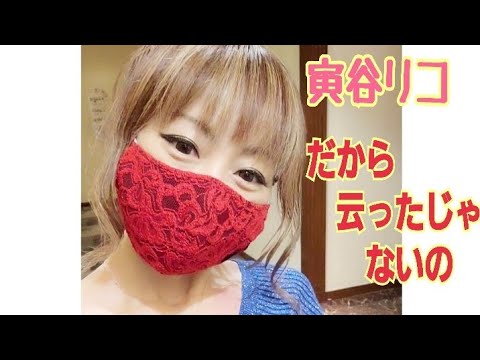 松山恵子さんの💕だから云ったじゃないの💕　　　　　　　　　　by　寅谷リコ