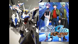 エクリプスガンダム　プラモ展示　Gundam Seed Eclipse