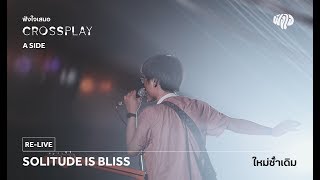 Solitude is Bliss - ใหม่ซ้ำเดิม (Live) [Fungjai Crossplay A Side Concert] 17 June 2017 chords