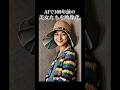 【写真復活】100年前を生きた美女たちを映像化！#感動 #歴史#笑顔