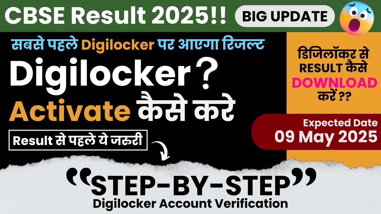 🔥STEP-BY-STEP Digilocker Account Verification & Activation 🔴 CBSE Result 2025 