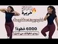 ٤٥ دقيقة كارديو على الواقف لجميع المستويات لزيادة خطواتك من المنزل 45MIN STANDING CARDIO 