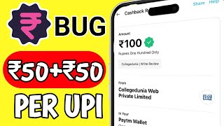 💰CASH DADDY APP UNLIMITED TRICK | UPI EARNING APP | NEW EARNING APP TODAY | REDEEM CODE EARNING APP screenshot 4