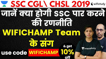 How to Crack SSC CGL\ CHSL Exam | Use Referral Code "WIFICHAMP" & Get 10% off
