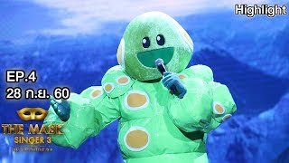 แม่สาย - หน้ากากหนอนชาเขียว | The Mask Singer 3