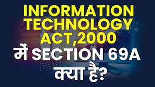 Information Technology Act 2000 Section 69 A