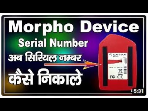 morpho rd service serial number kaise nikale /Morpho RD Service Ka ...