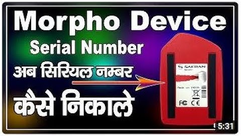 morpho rd service serial number kaise nikale /Morpho RD Service Ka Serial Number Kaise Nikale