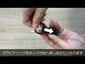 Facile キーリング ベルトの外し方の一例です #PF463 #PF464 #PF465 #PF466 #PF467
