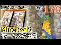 ロナルド・ハワード版シャーロック・ホームズのDVD BOXを購入した話！Case176 Minecraft（マインクラフト） ホームズの日常