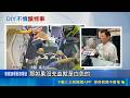 直擊彰化驚悚工安！男頂樓測太陽能板疑遭電擊身亡 法醫高大成揭死因｜三立新聞LIVE