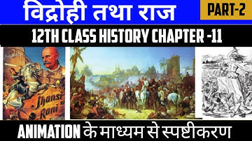 Class 12 History Chapter 11 विद्रोही तथा राज Part -2 Animation Video By Roshan Sah
