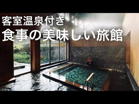 【客室温泉付き】由布院御三家 最高の旅館 玉の湯★高級ラグジュアリー温泉宿 湯布院 ゆふいん 離れ ご飯が美味しい九州で人気の高評価ホテル 日本グルメ旅行