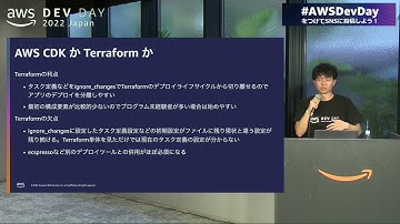 AWS CDKでECS on FargateのCI/CDを実現する際の理想と現実 | AWS Dev Day 2022 Japan #AWSDevDay