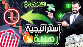 سر استراتيجة تداول علي منصة quotex  ?ارباح خيالية بدون تعليم?