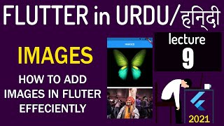 Assets/images in Flutter Lecture 9 | flutter tutorial in Hindi/Urdu