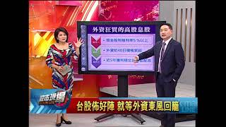 【股市現場－非凡商業台鄭明娟主持】20180510part.2(孫慶龍)