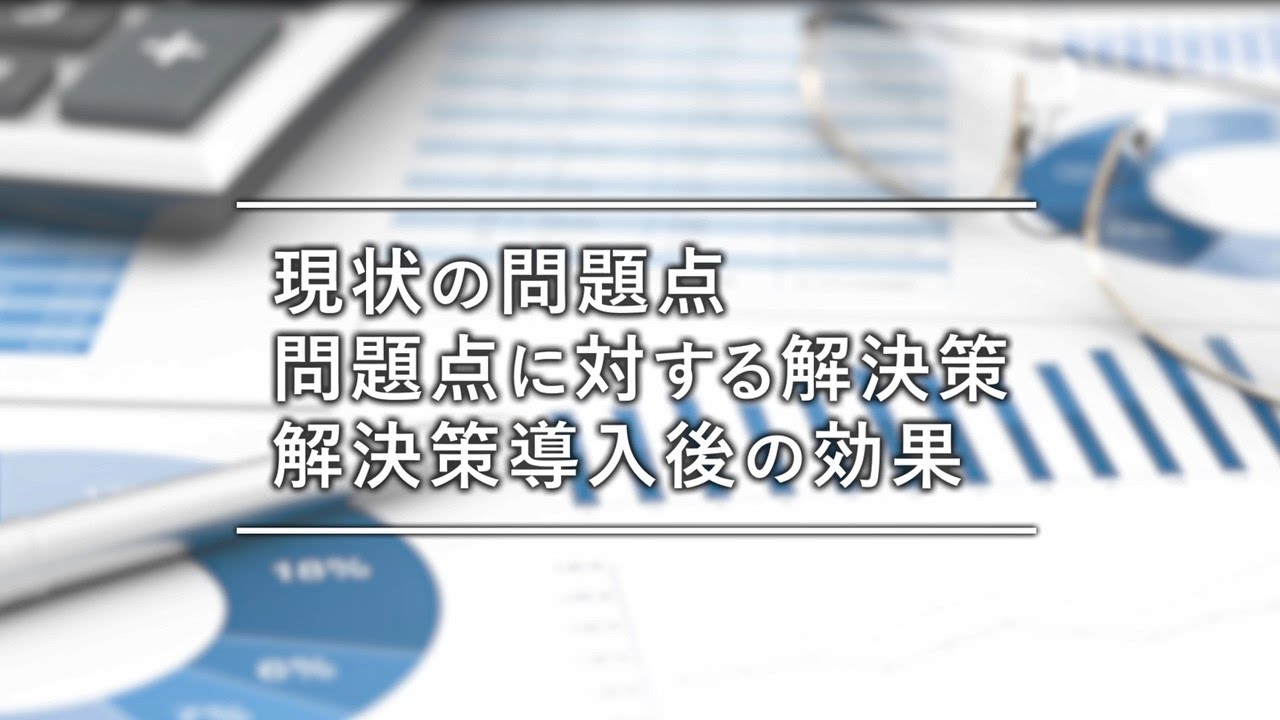 提案書作成ツール 日本fp協会